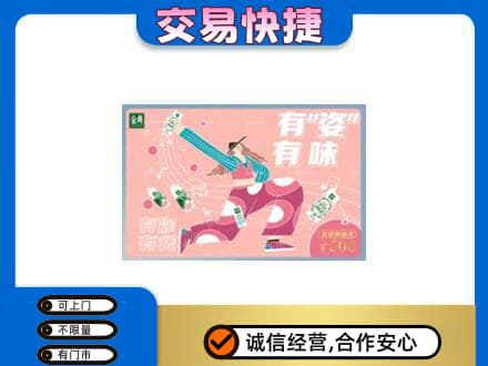 甘孜购物卡回收伊利礼品卡.jpg