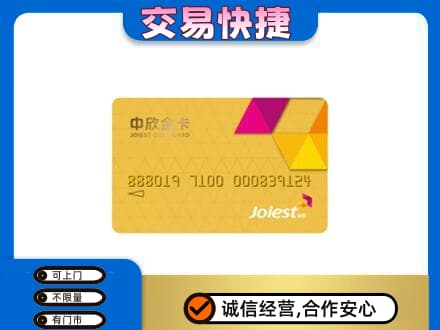 甘孜购物卡回收中欣购物卡.jpg