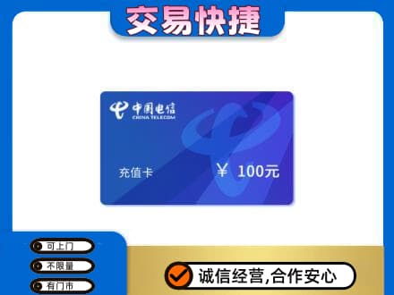 甘孜购物卡回收中国电信卡.jpg