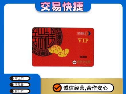 甘孜购物卡回收瑞祥商联卡.jpg