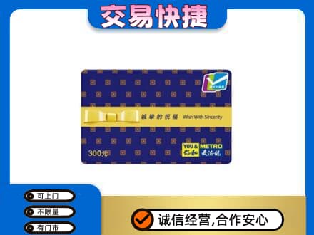 甘孜高价回收麦德龙卡