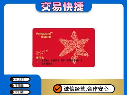甘孜购物卡回收华润万家卡.jpg