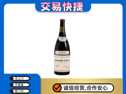 甘孜洋酒回收红酒.jpg