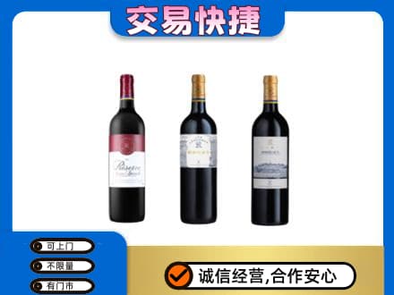 甘孜高价回收拉菲红酒