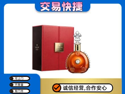 甘孜回收路易十三