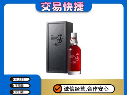 甘孜高价回收山崎