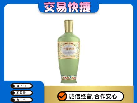 甘孜名酒回收竹叶青酒.jpg