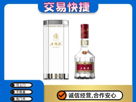 甘孜回收五粮液礼盒