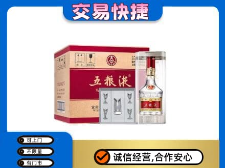 甘孜回收原件五粮液