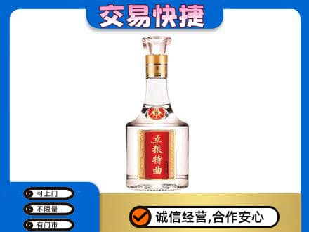甘孜名酒回收五粮特曲.jpg