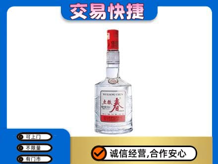 甘孜名酒回收五粮春.jpg