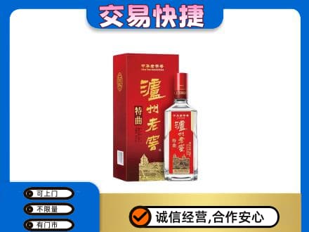 甘孜名酒回收泸州老窖.jpg