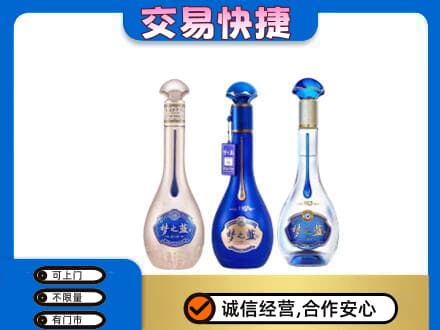 甘孜名酒回收梦之蓝系列.jpg