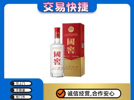 甘孜名酒回收国窖1573.jpg