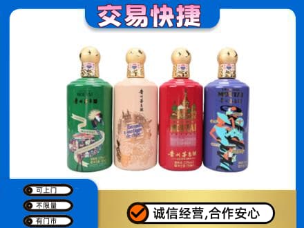甘孜茅台回收走出四国.jpg