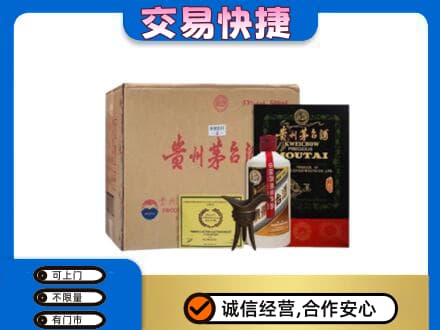 甘孜回收珍品茅台酒