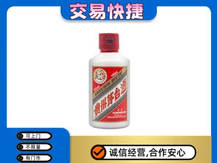 甘孜茅台回收小可爱.jpg