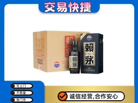 甘孜茅台回收赖茅.jpg