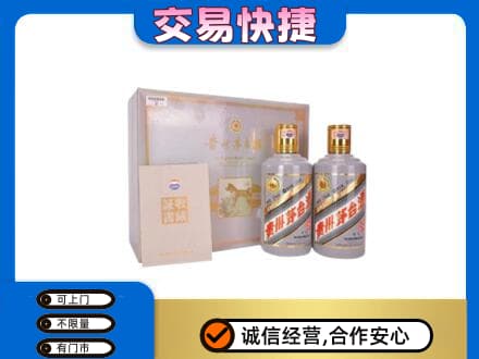 甘孜茅台回收茅台礼盒.jpg