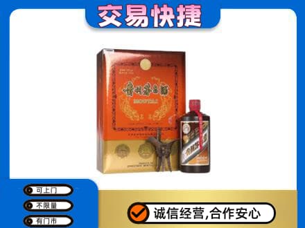 甘孜茅台回收电话.jpg